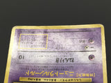 Mew CoroCoro Promotional Cards Pokemon Japanese LP - ABA1057