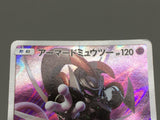 Armored Mewtwo 365/SM-P Holo SM-P: Sun & Moon Promos Pokemon Japanese - ABA1058