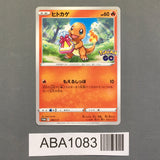 Charmander 289/S-P Promo Sword & Shield Promos Pokemon Japanese LP - ABA1083