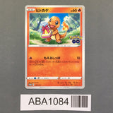 Charmander 289/S-P Promo Sword & Shield Promos Pokemon Japanese LP - ABA1084