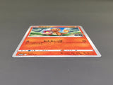 Charmander 289/S-P Promo Sword & Shield Promos Pokemon Japanese LP - ABA1084