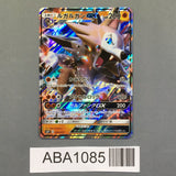 Lycanroc GX 009/013 Holo Rockruff Full Power Deck Pokemon Japanese LP - ABA1085