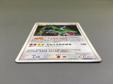 Rayquaza DPBP#442 Holo Rare Cry from the Mysterious Pokemon Japanese - ABA1122