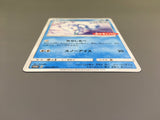 Alolan Vulpix 293/SM-P SM-P: Sun & Moon Promos Pokemon Japanese LP - ABA1130