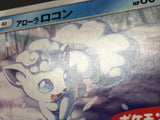 Alolan Vulpix 293/SM-P SM-P: Sun & Moon Promos Pokemon Japanese LP - ABA1130