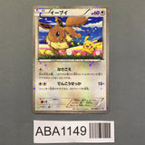 Eevee 235/BW-P 7 Eleven Promo Pokemon Fair Pokemon Japanese LP - ABA1149