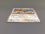 Eevee 235/BW-P 7 Eleven Promo Pokemon Fair Pokemon Japanese LP - ABA1149