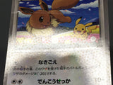 Eevee 235/BW-P 7 Eleven Promo Pokemon Fair Pokemon Japanese LP - ABA1149
