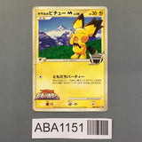 Spiky-Eared Pichu 042/DPt-P Promo Weekly Shonen Sunday Pokemon - ABA1151