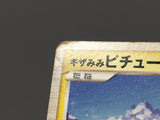 Spiky-Eared Pichu 042/DPt-P Promo Weekly Shonen Sunday Pokemon - ABA1151