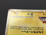 Spiky-Eared Pichu 042/DPt-P Promo Weekly Shonen Sunday Pokemon - ABA1151