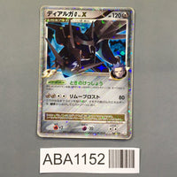 Dialga G LV.X 066/096 Holo Rare LVX Galactics Conquest Pokemon