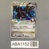 Dialga G LV.X 066/096 Holo Rare LVX Galactics Conquest Pokemon - ABA1152