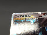 Dialga G LV.X 066/096 Holo Rare LVX Galactics Conquest Pokemon - ABA1152