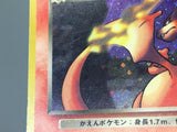 Dark Charizard No. 006 Holo Rare Team Rocket Pokemon Japanese LP - ABA1188