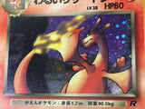 Dark Charizard No. 006 Holo Rare Team Rocket Pokemon Japanese LP - ABA1188