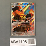 Emboar 098/086 Holo Art Rare SV11W: White Flare Pokemon Japanese LP - ABA1198