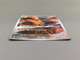 Emboar 098/086 Holo Art Rare SV11W: White Flare Pokemon Japanese LP - ABA1198