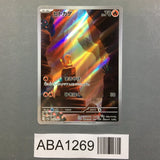 Charmander 168/165 Holo Art Rare SV2a: Pokemon Card 151 Pokemon - ABA1269