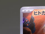 Charmander 168/165 Holo Art Rare SV2a: Pokemon Card 151 Pokemon - ABA1269