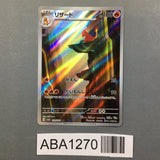 Charmeleon 169/165 Holo Art Rare SV2a: Pokemon Card 151 Pokemon - ABA1270