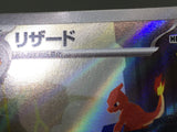 Charmeleon 169/165 Holo Art Rare SV2a: Pokemon Card 151 Pokemon - ABA1270