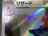 Charmeleon 169/165 Holo Art Rare SV2a: Pokemon Card 151 Pokemon - ABA1270