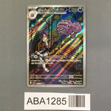 Team Rocket's Weezing 105/098 Holo Art Rare Glory of the Rocket Gang - ABA1285