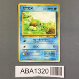 Squirtle No. 007 Glossy Uncommon Vending Series 1 Pokemon Japanese LP - ABA1320