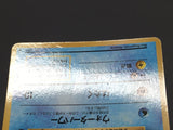 Squirtle No. 007 Glossy Uncommon Vending Series 1 Pokemon Japanese LP - ABA1320