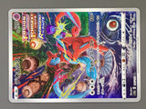 Deoxys 185/172 Holo Art Rare VSTAR Universe Pokemon Japanese LP - ABA1323 - Photo 6