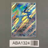 Articuno 102/100 Holo Art Rare Battle Partners Pokemon Japanese LP - ABA1324 - Photo 1