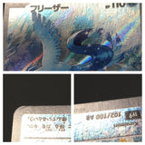 Articuno 102/100 Holo Art Rare Battle Partners Pokemon Japanese LP - ABA1324 - Photo 4