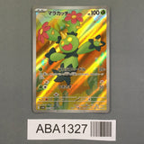 Maractus 093/086 Holo Art Rare SV11B: Black Bolt Pokemon Japanese LP - ABA1327 - Photo 1