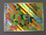 Maractus 093/086 Holo Art Rare SV11B: Black Bolt Pokemon Japanese LP - ABA1327 - Photo 6