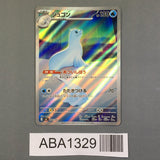 Dewgong 084/080 Holo Art Rare Inferno X Pokemon Japanese LP - ABA1329 - Photo 1