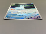 Dewgong 084/080 Holo Art Rare Inferno X Pokemon Japanese LP - ABA1329 - Photo 3