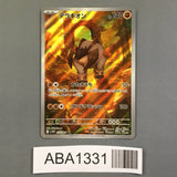 Terrakion 133/086 Holo Art Rare SV11W: White Flare Pokemon Japanese LP - ABA1331 - Photo 1