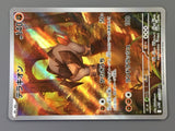 Terrakion 133/086 Holo Art Rare SV11W: White Flare Pokemon Japanese LP - ABA1331 - Photo 5