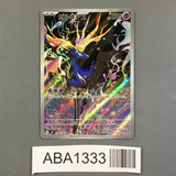 Xerneas 089/083 Holo Art Rare Ninja Spinner Pokemon Japanese LP - ABA1333 - Photo 1