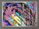 Veluza 070/066 Holo Art Rare Ancient Roar Pokemon Japanese LP - ABA1335 - Photo 5