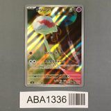 Chimecho 106/101 Holo Art Rare Mask of Change Pokemon Japanese LP - ABA1336 - Photo 1