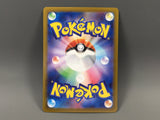 Chimecho 106/101 Holo Art Rare Mask of Change Pokemon Japanese LP - ABA1336 - Photo 2