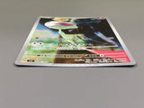 Chimecho 106/101 Holo Art Rare Mask of Change Pokemon Japanese LP - ABA1336 - Photo 3