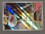 Chimecho 106/101 Holo Art Rare Mask of Change Pokemon Japanese LP - ABA1336 - Photo 5
