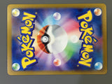 Chimecho 106/101 Holo Art Rare Mask of Change Pokemon Japanese LP - ABA1336 - Photo 6