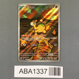 Numel 198/193 Holo Art Rare MEGA Dream ex Pokemon Japanese LP - ABA1337 - Photo 1