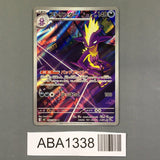 Toxtricity 089/080 Holo Art Rare Inferno X Pokemon Japanese LP - ABA1338 - Photo 1