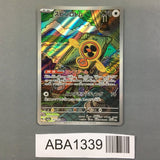 Fan Rotom 213/193 Holo Art Rare MEGA Dream ex Pokemon Japanese LP - ABA1339 - Photo 1