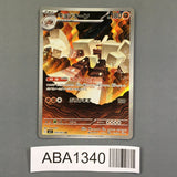 Garganacl 070/063 Holo Art Rare Mega Brave Pokemon Japanese LP - ABA1340 - Photo 1